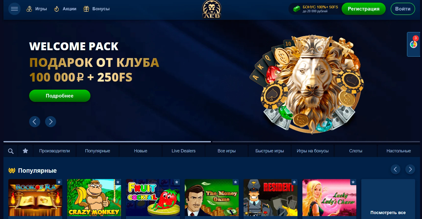 LEV Casino 11 LEV Casino