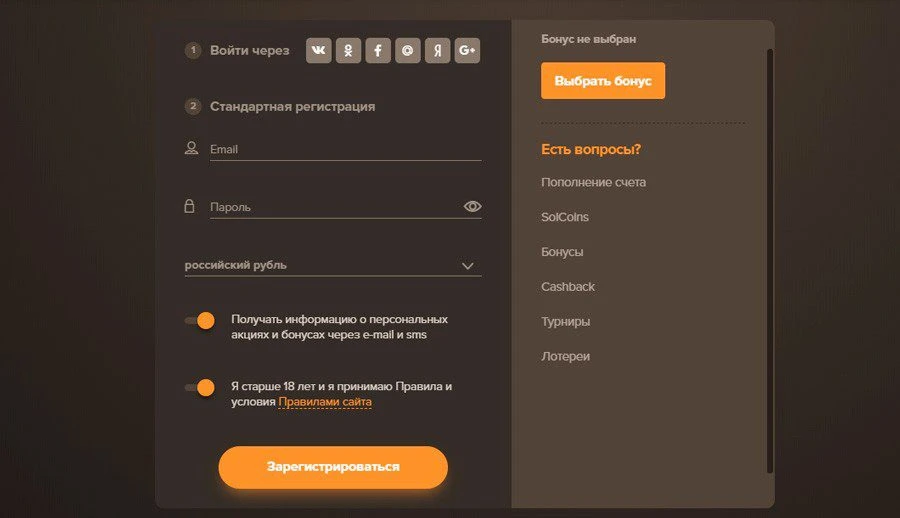 Регистрация в онлайн-казино 1 Регистрация в онлайн-казино