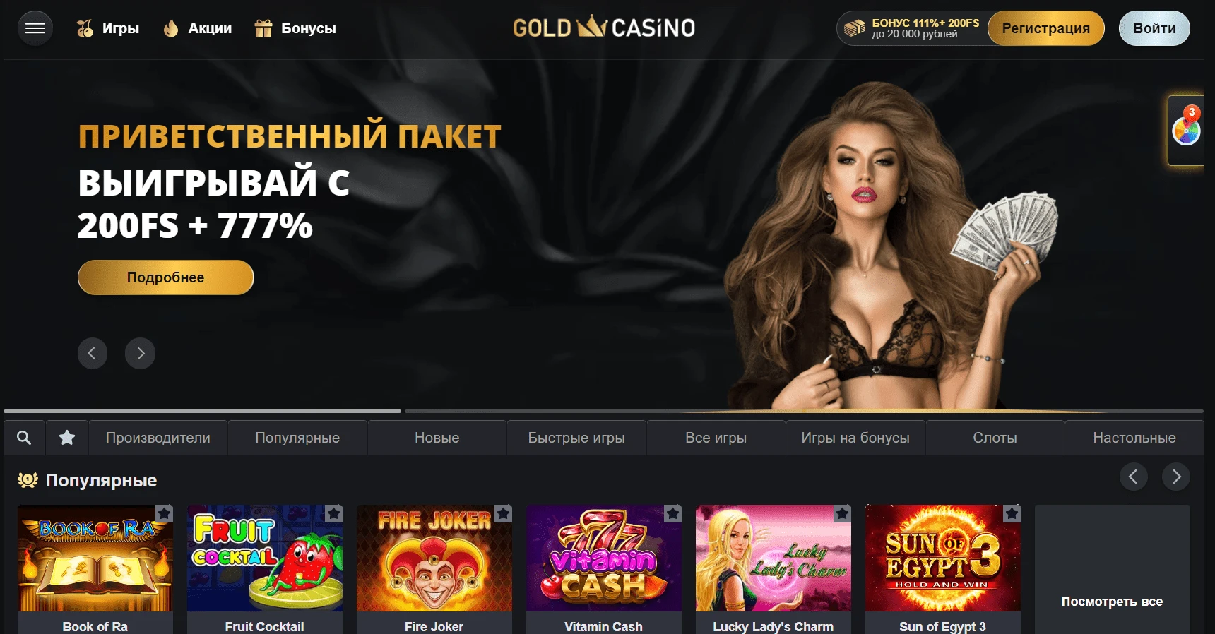 Gold Casino 11 Gold Casino
