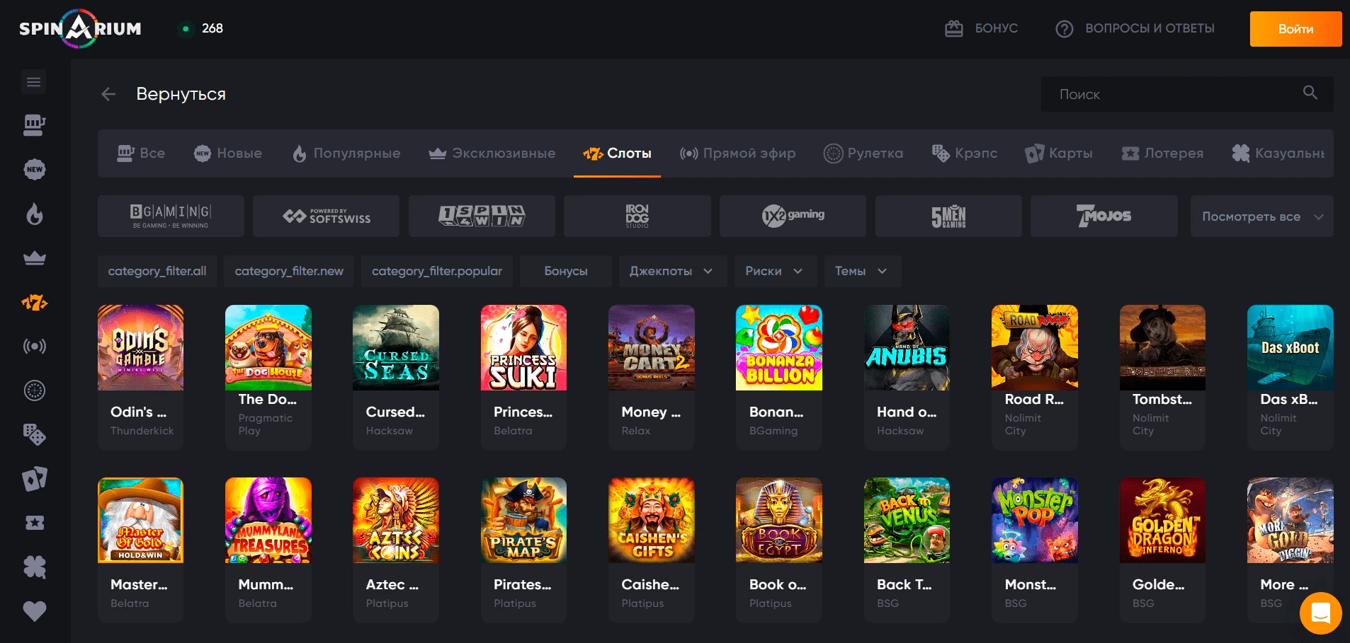 Spinarium 12 Spinarium