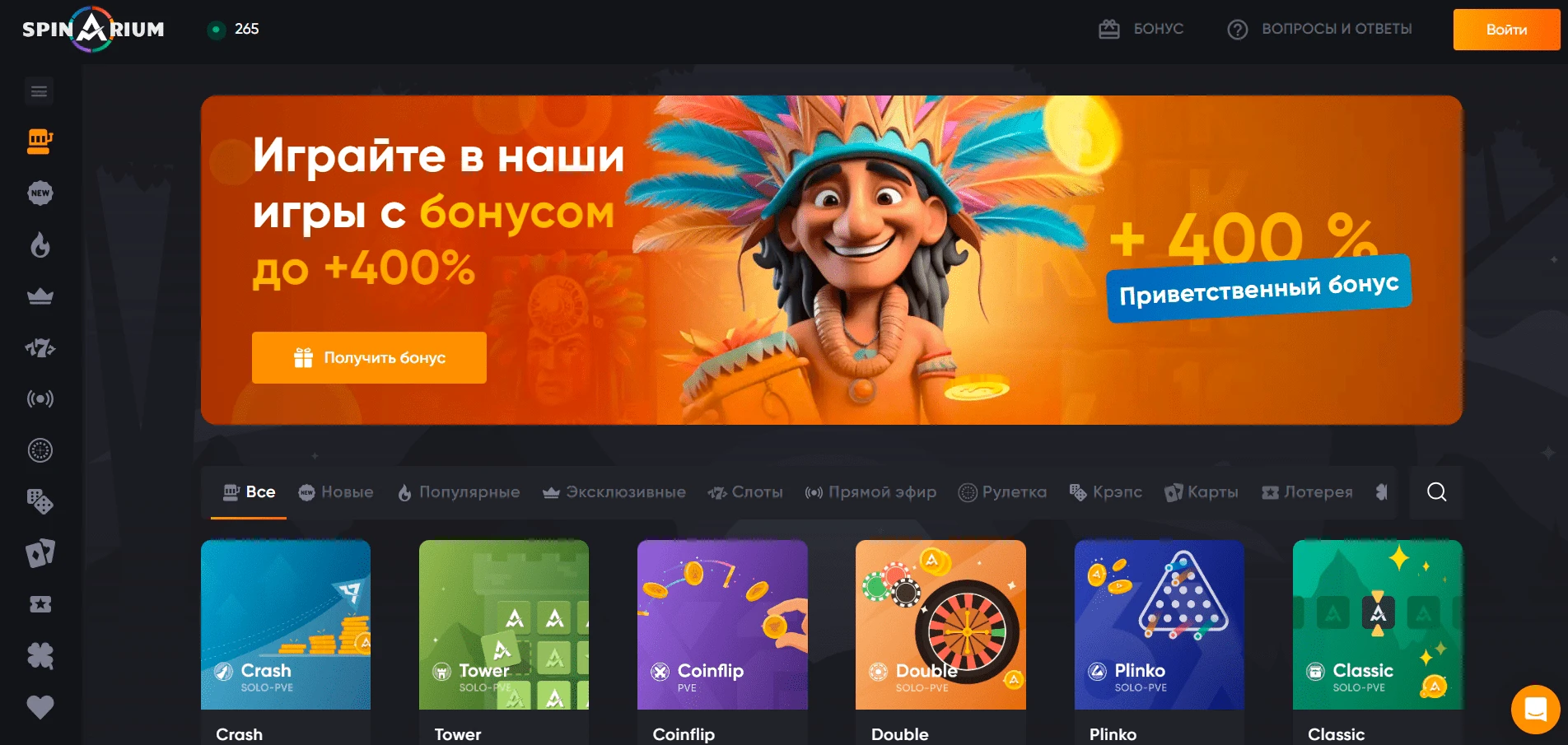 Spinarium 11 Spinarium