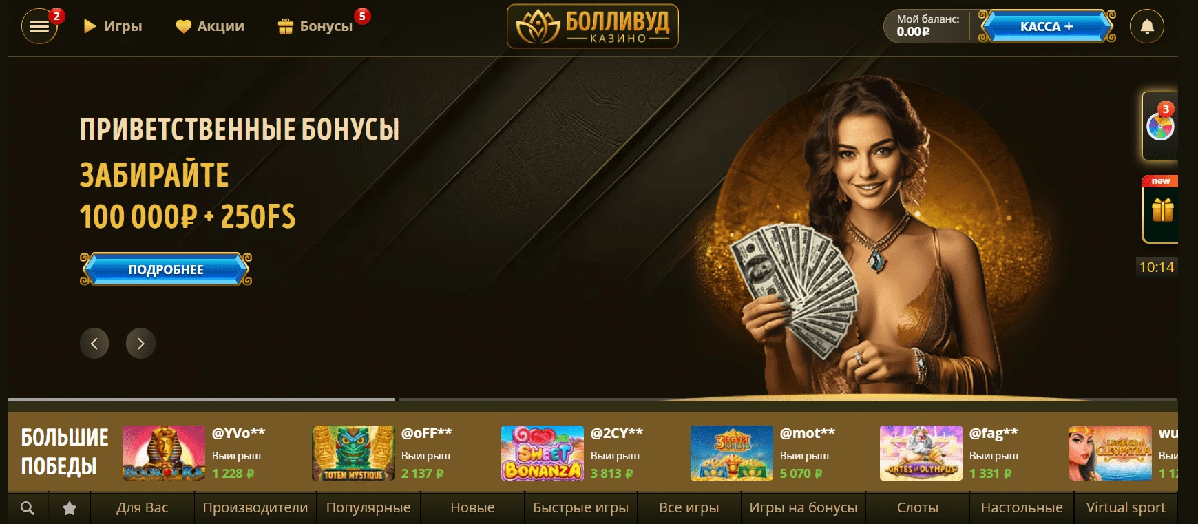 Bollywood Casino 11 Bollywood Casino