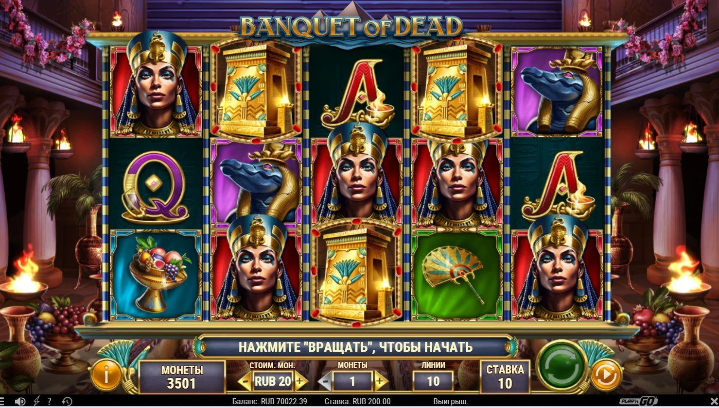 Banquet of Dead - новинка от Play'n GO