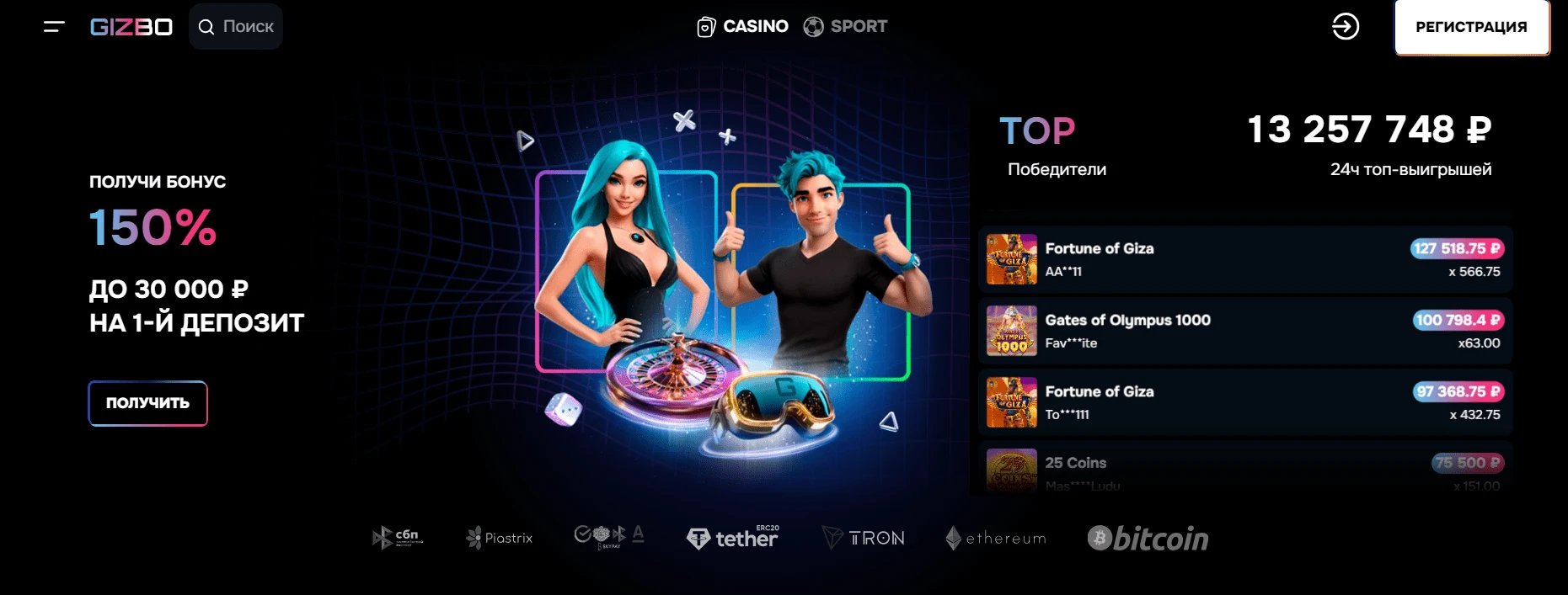 gizbo casino