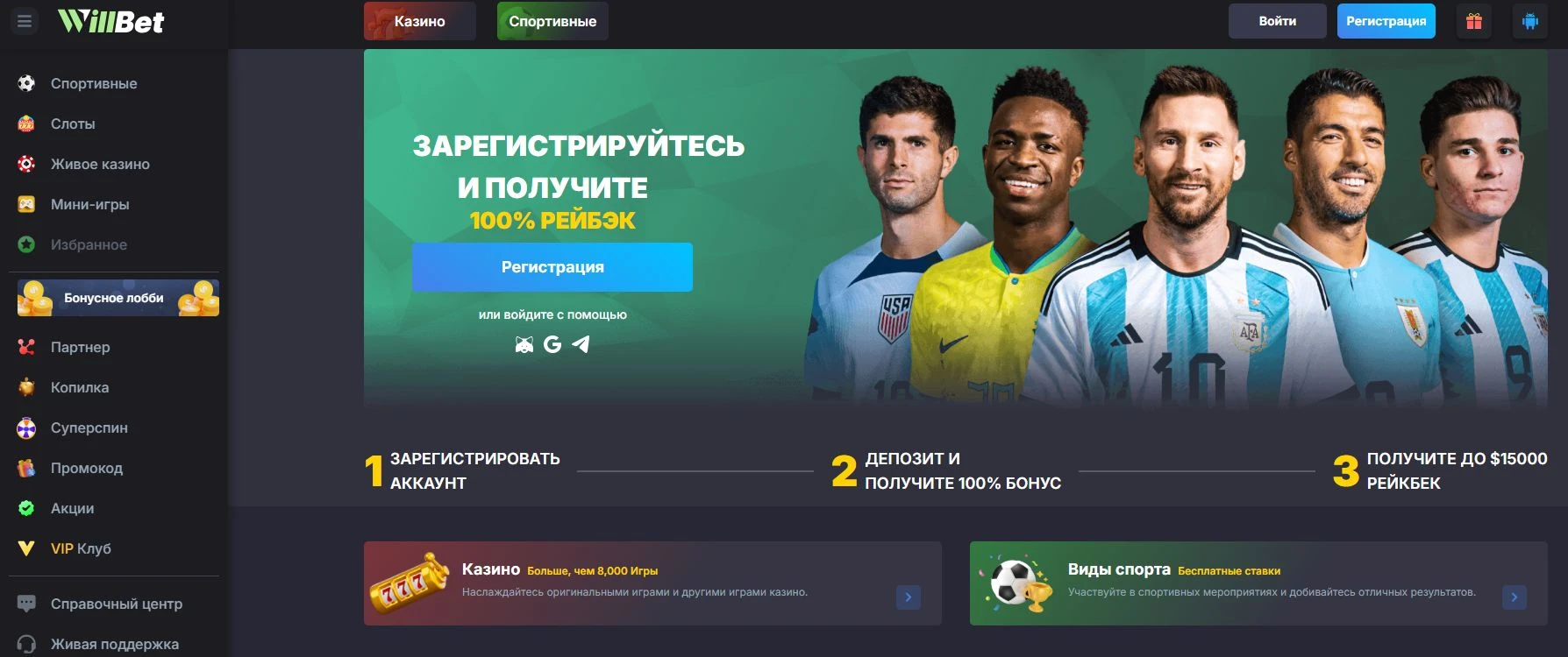 WillBet Casino 11 willbet