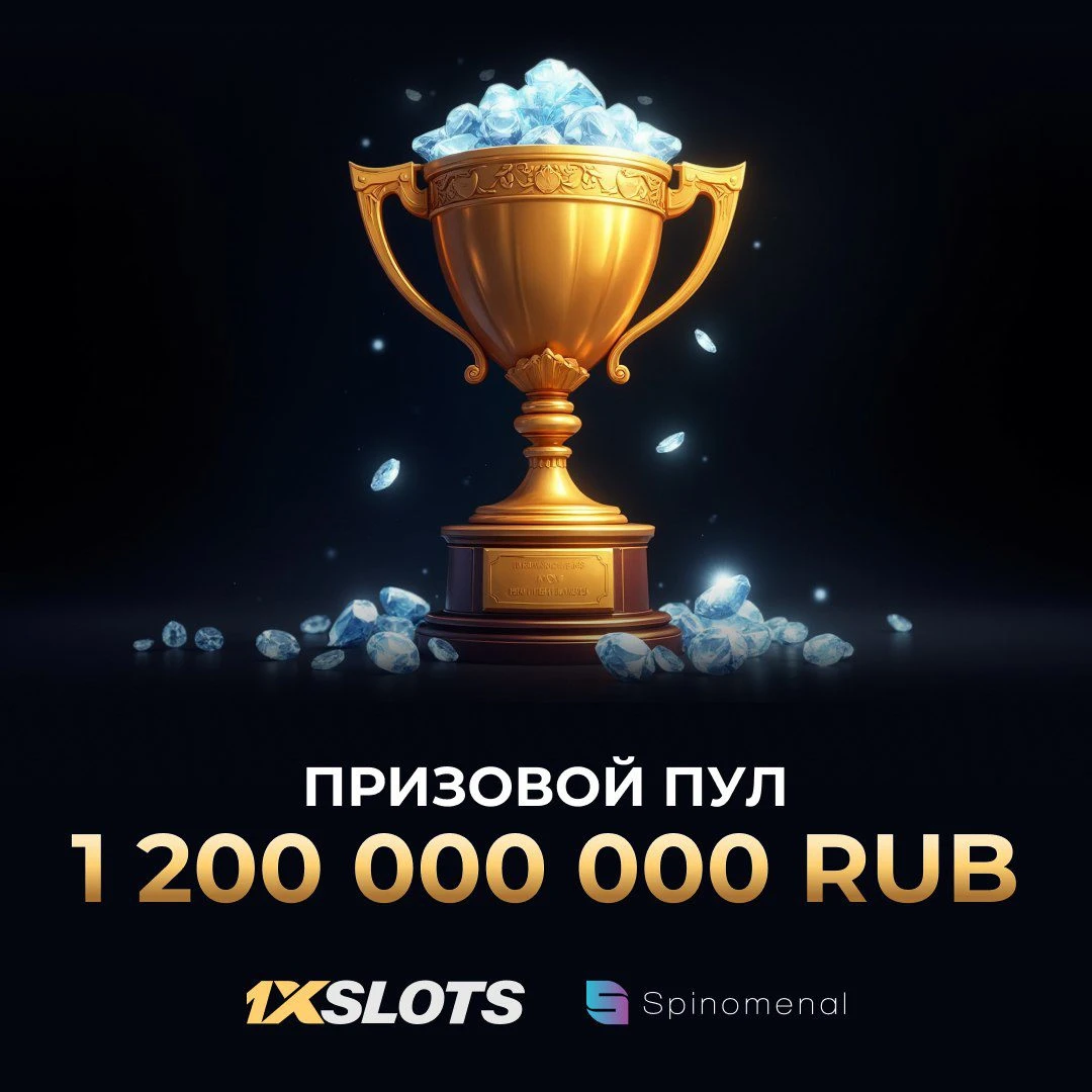“Spinoleague” — турнир с призовым фондом € 12,000,000