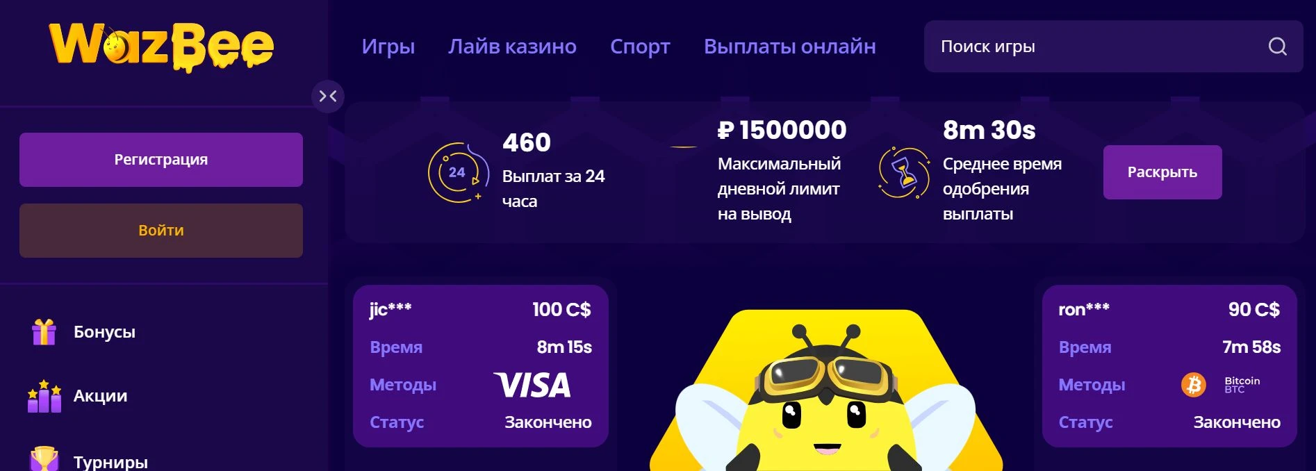 Wazbee Casino 11 wazbee