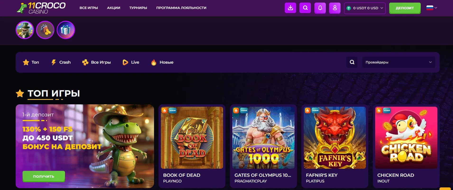 11croco casino