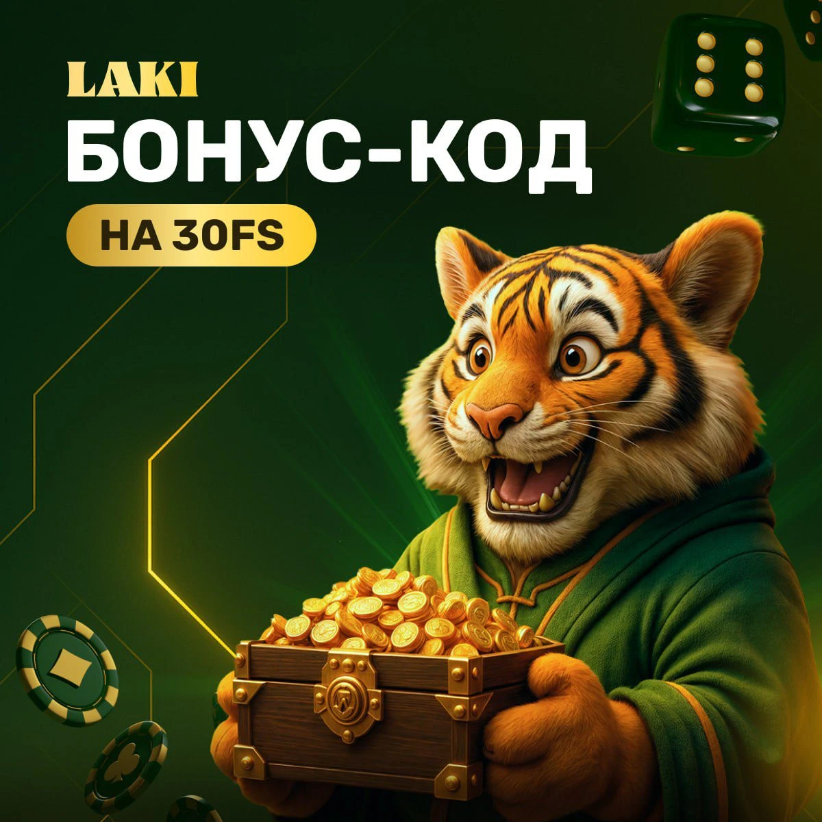 30 бездеп фриспинов в игре The Dog House