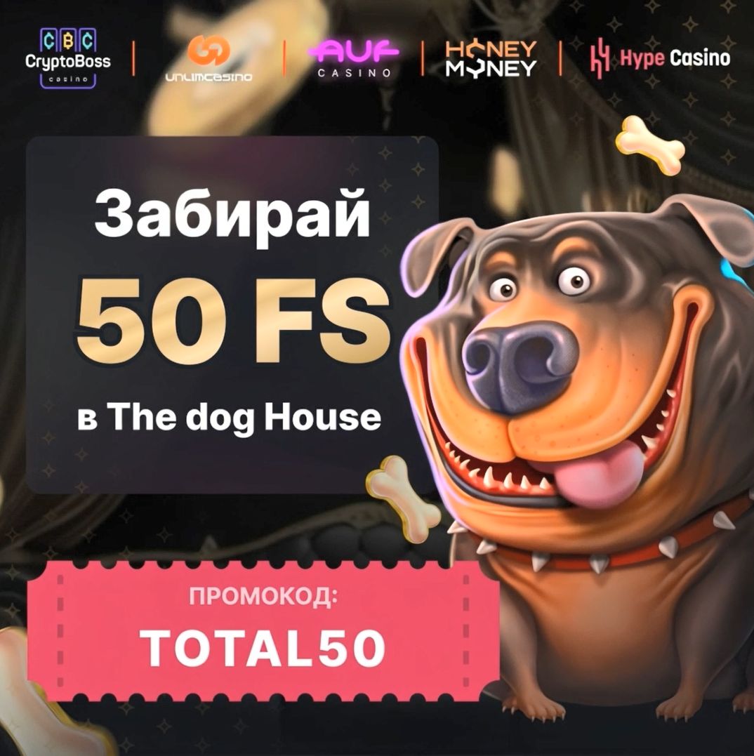 50 фриспинов по промокоду в Hype, Auf, Unlim Casino