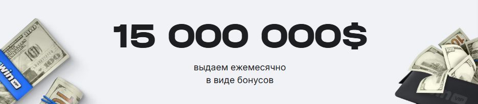 1win VIP CLUB — мир роскоши и привилегий
