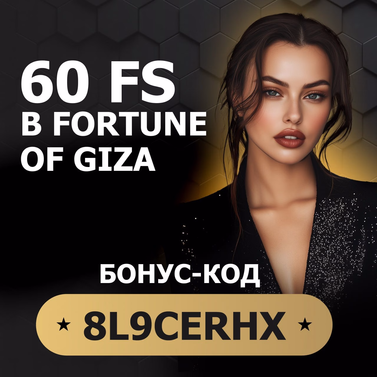 Забирайте 60 вращений в Рокс казино