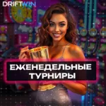 DRIFTWIN - лучшие казино 2025