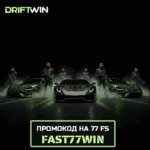 бездеп, промокод,