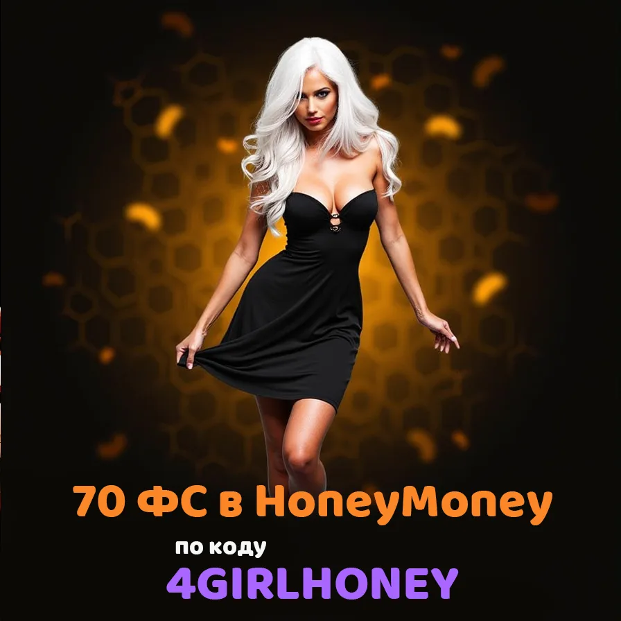 70 фриспинов по промокоду в HoneyMoney Casino