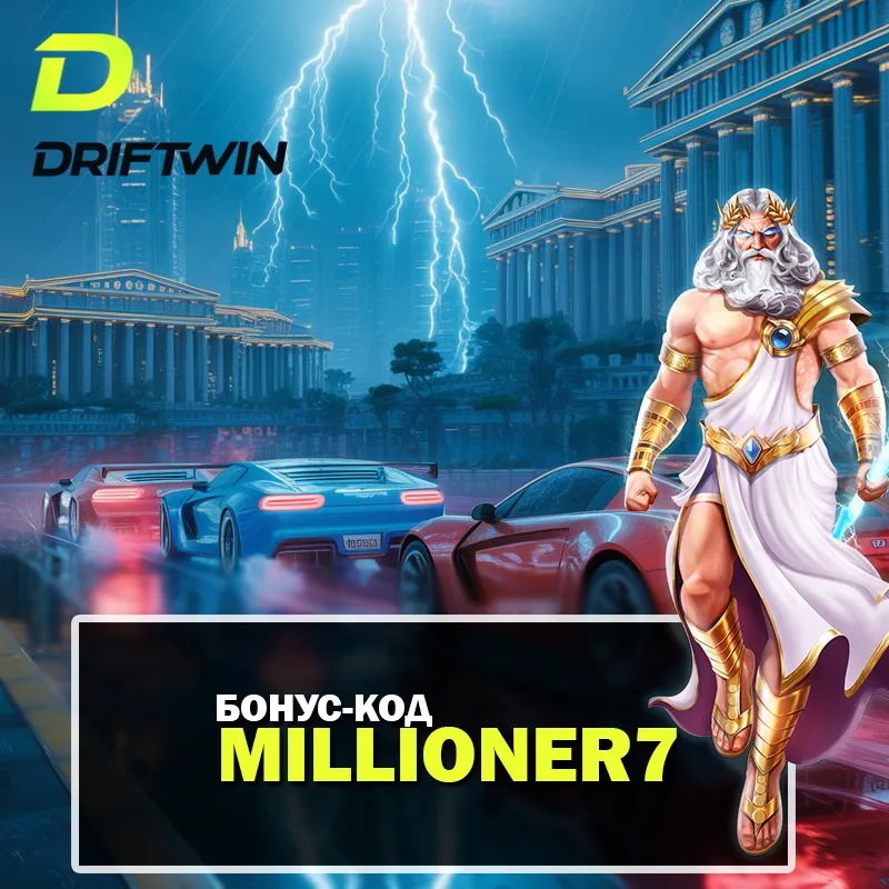 Бездеп промокод на 75 фриспинов в слоте Gates of Olympus