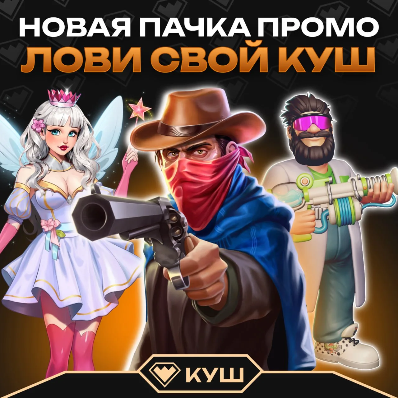 Kush Casino: до 75 фриспинов по бонус-коду