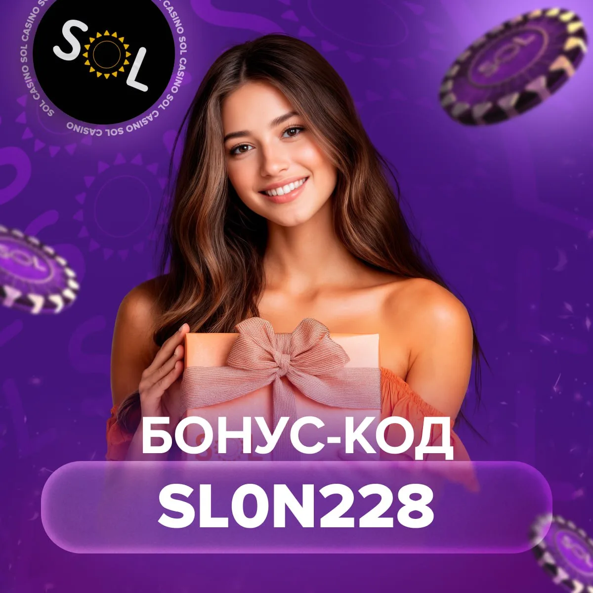 Sol Casino: бонус-код на 60 FS в Rotten (Hacksaw)