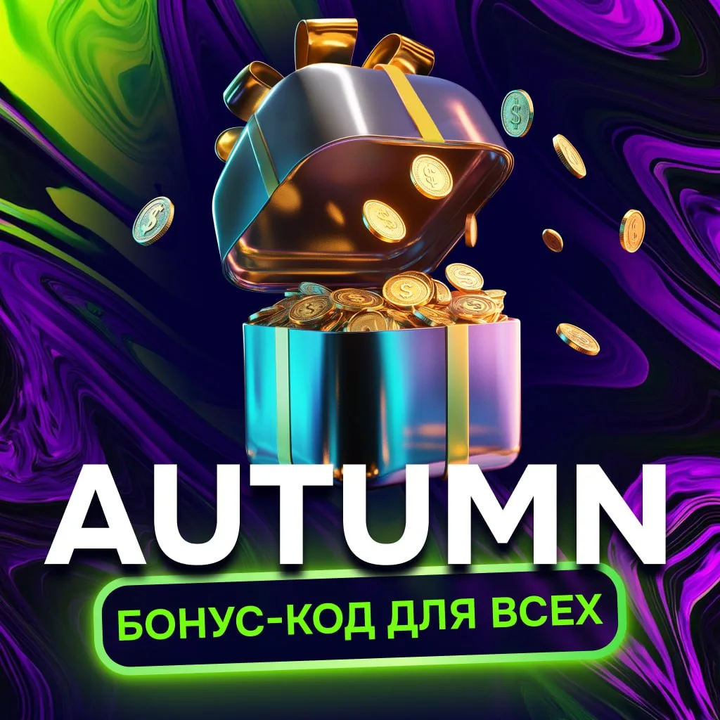 Izzi: бонус-код на 60 FS в Rotten от Hacksaw