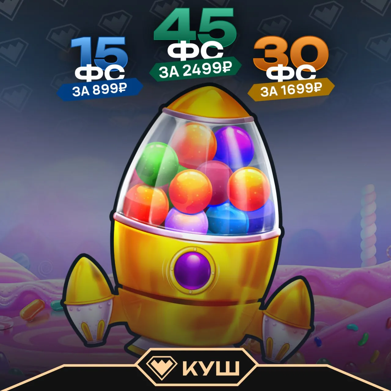 До 45 фриспинов за депозит в Kush Casino