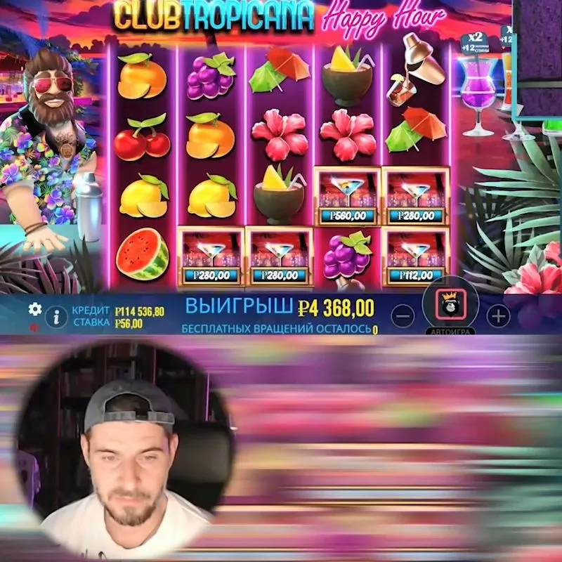 Разнос слота Club Tropicana — Happy Hour