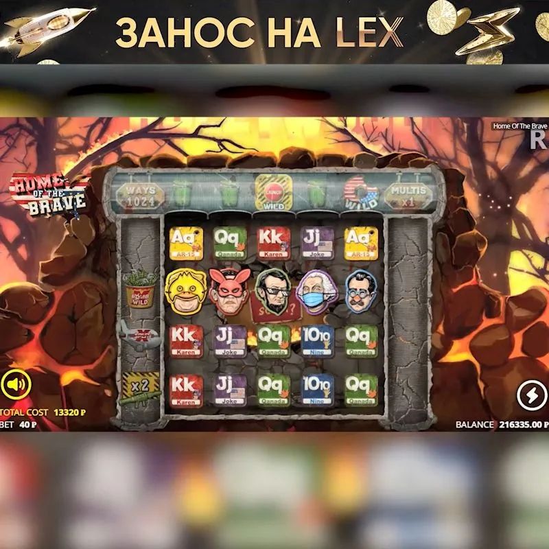 Занос на 2135056 ₽ в LEX Casino