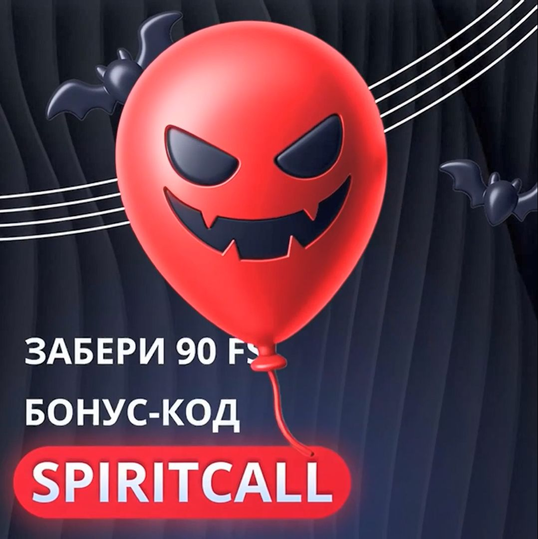 Бонус код на 90 FS для Max Win без лимита