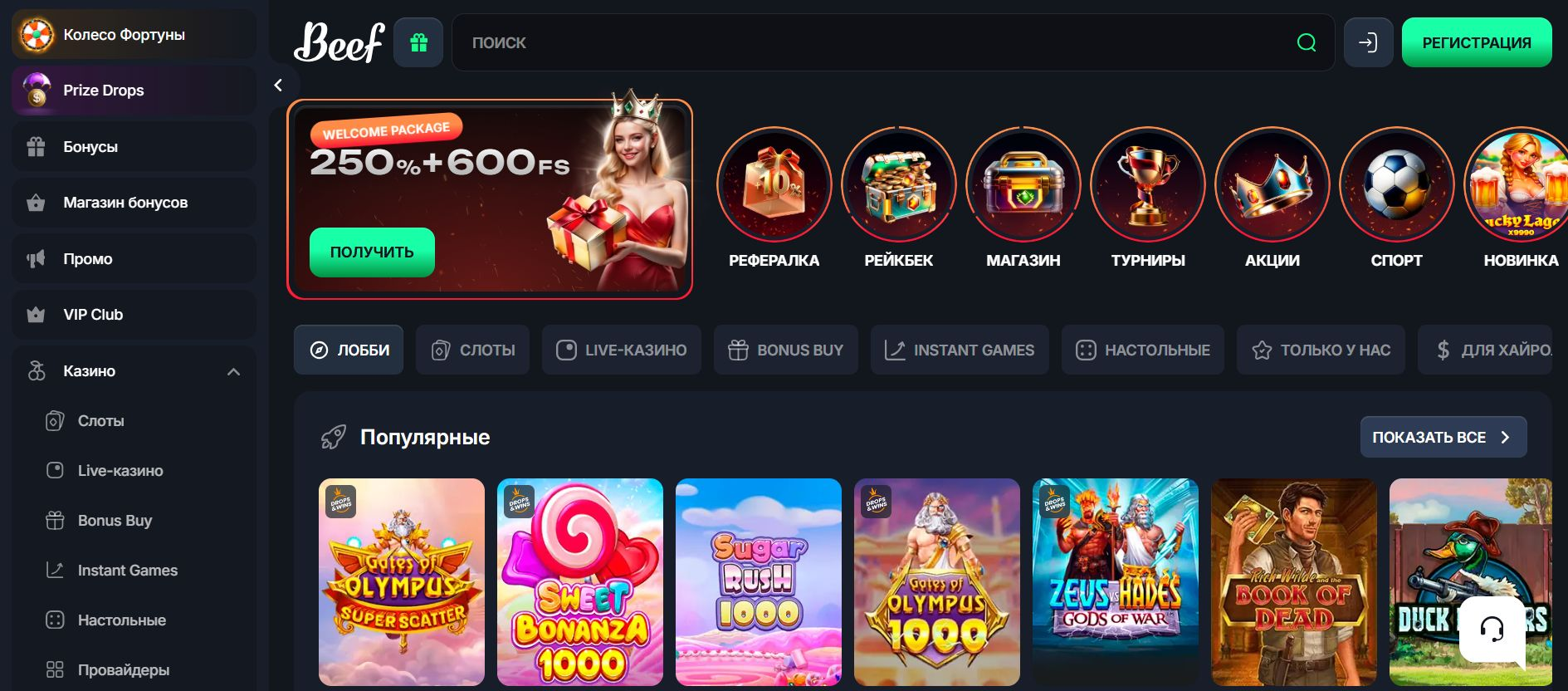 Beef Casino 11 Beef Casino