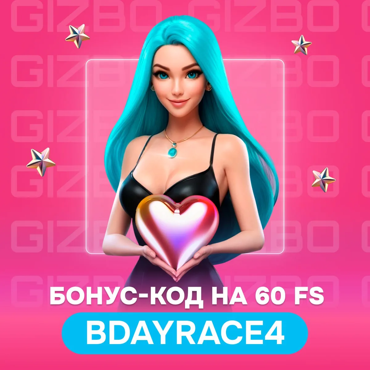 Бонус-код на 60 фриспинов в Gizbo — Candy Monsta