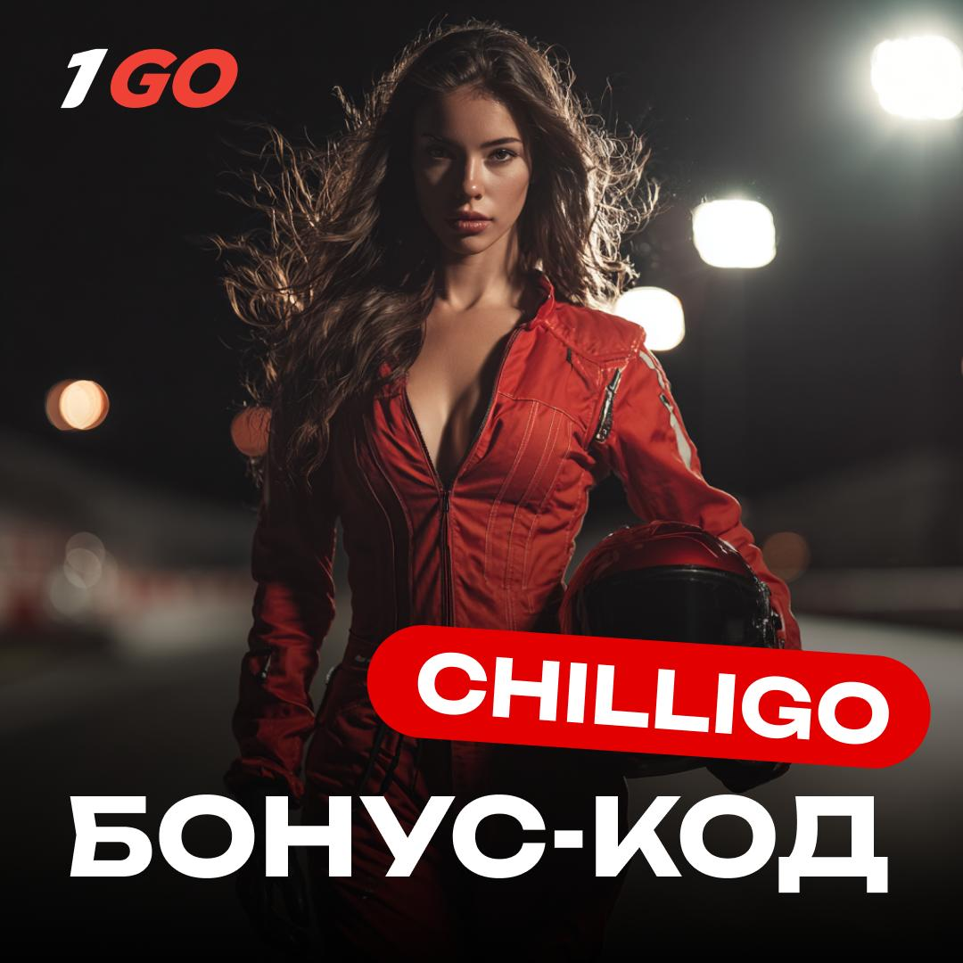 Burning Chilli X дарит жаркие 60 FS в 1Go