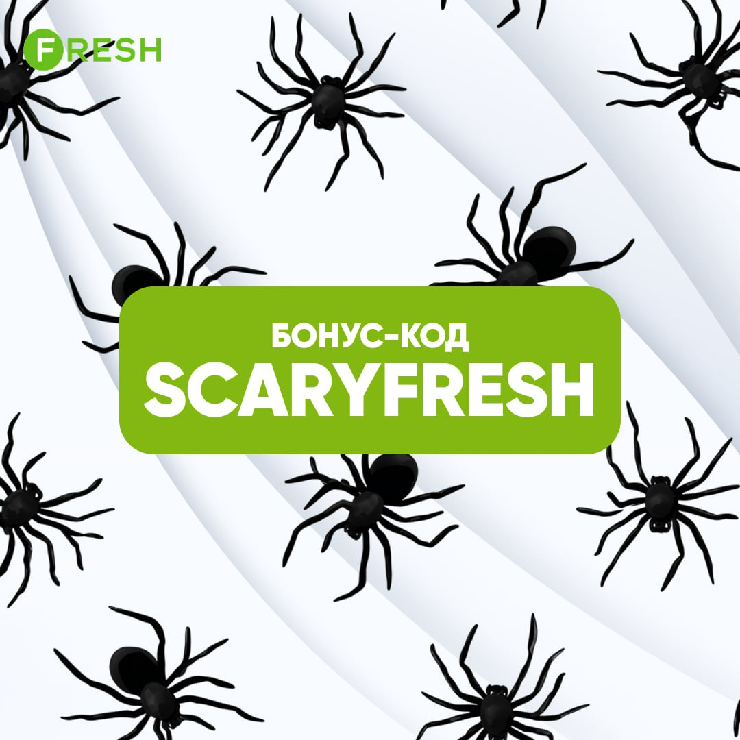 Хеллоуинский бонус от FRESH Casino