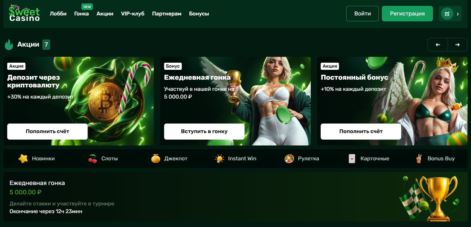 Sweet Casino 11 sweet casino