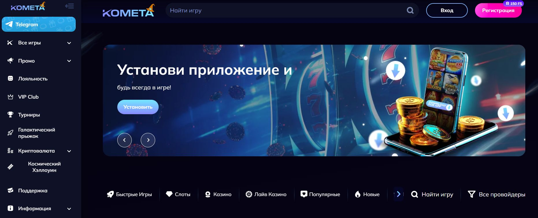 Kometa Casino 11 KOMETA