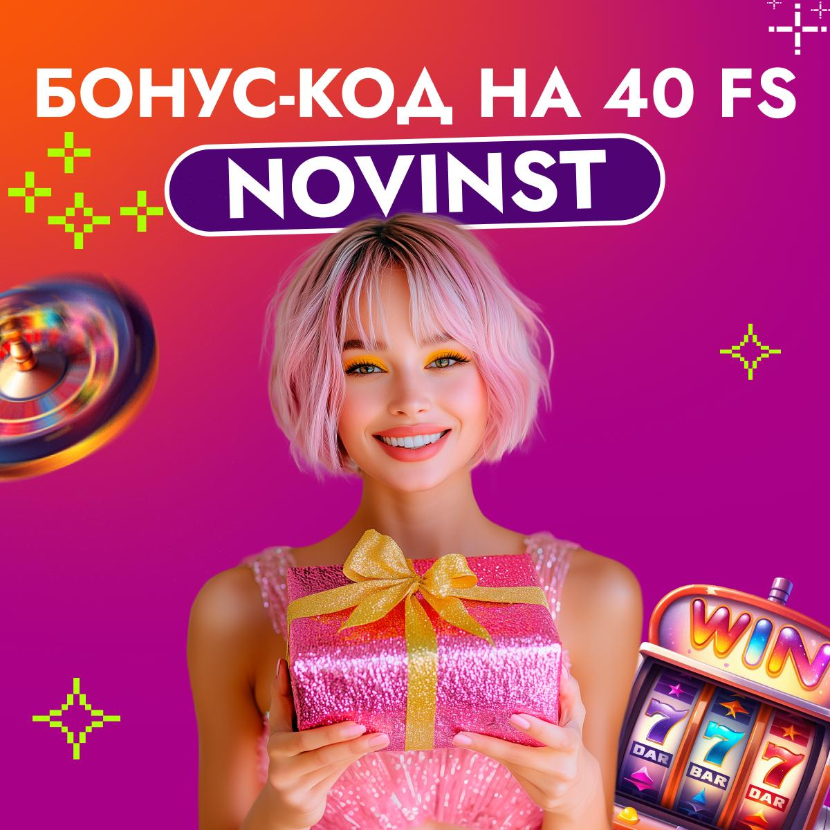 ирвин казино