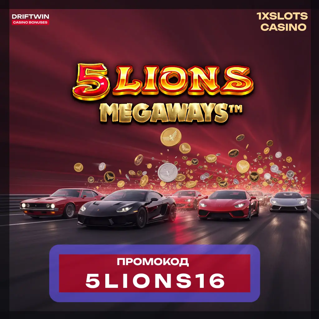Промокод для игры в Pragmatic от 1xSlots Casino