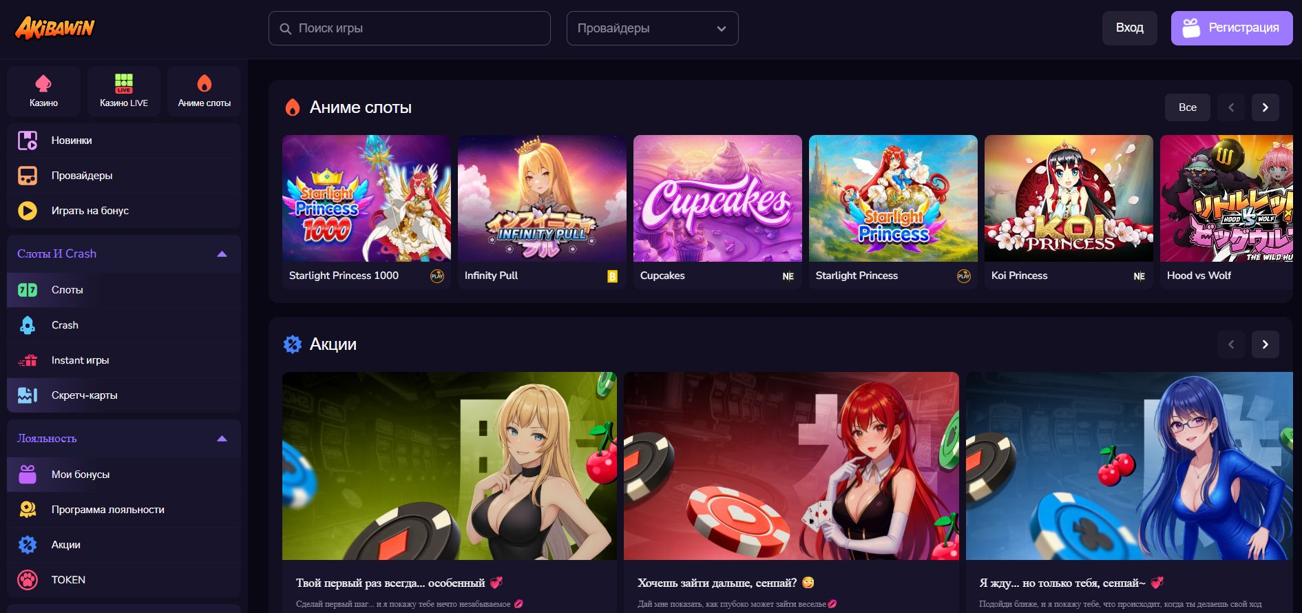 Akibawin Casino 11 akibawin casino