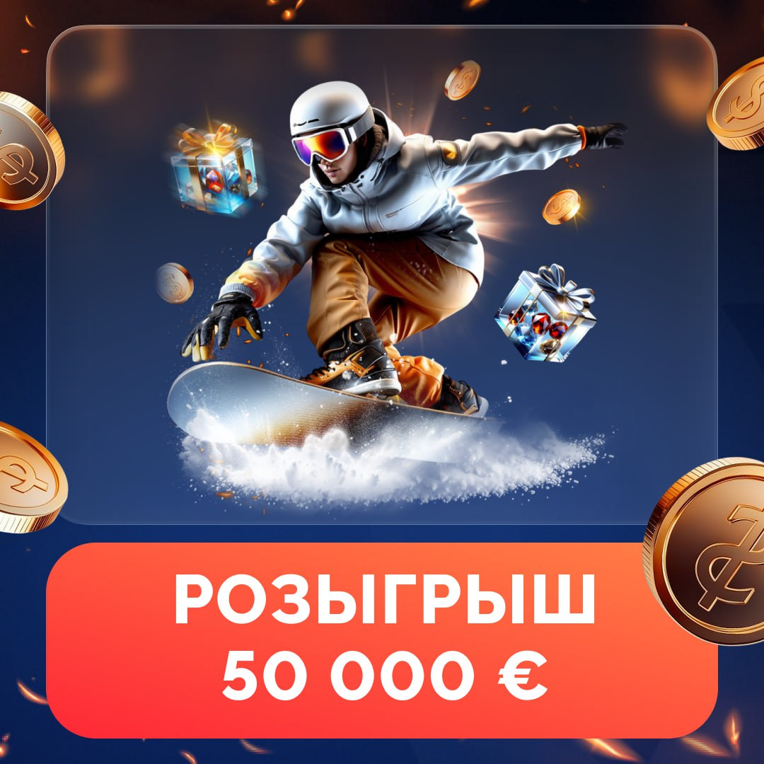 Выигрывайте подарки в Avalanche Drops