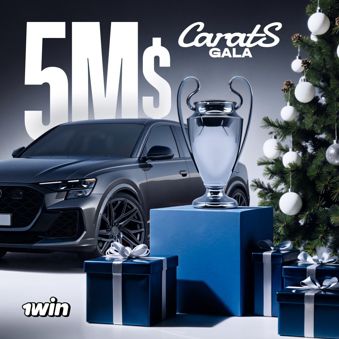 Новогодние подарки на $5,000,000!