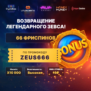 Промокод на 66 FS в Hype, Auf, Unlim, HoneyMoney Casino