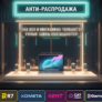 Черная пятница в Kometa, Arkada, Daddy: забери MacBook Air M4