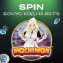 60 фриспинов в Mochimon от Pragmatic Play