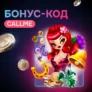 Бонус-код на 90 FS на слот Miss Cherry Fruits от BGaming