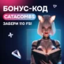 Gizbo: бонус-код на 110 фриспинов в Book of Cats от BGaming
