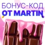 Martin: бонус-код на 30 фриспинов в Snow Wolf Saga