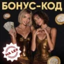 Бонус-код на 30 фриспинов в LEX в слоте Cash Patrol