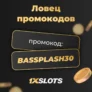 Промокод на фриспины в игре Pragmatic Play — Bigger Bass Splash