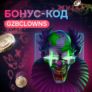 Бонус-код на 60 бесплатных вращений Klowns от Hacksaw