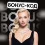 Бонус-код для фриспинов в Rox Casino