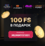 Промокод на 100 FS в Hype, Auf, Unlim, HoneyMoney Casino